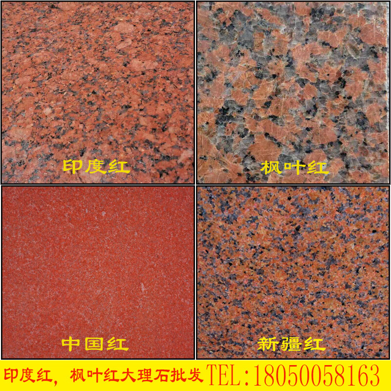 克莱朵红大理石红色石材枫叶红花岗岩新疆红中国红板材楼梯踏步虾红