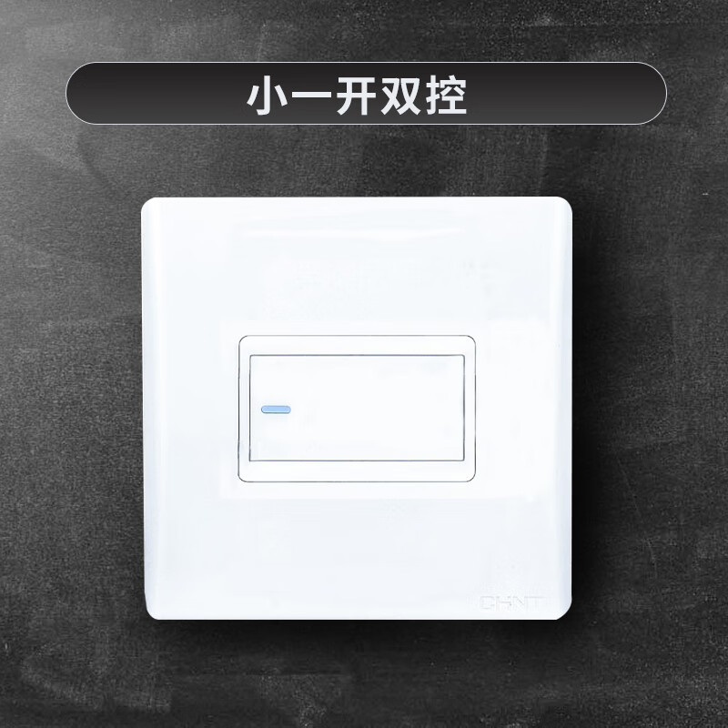 正泰(chnt)正泰电工120型new9l安全钢架墙壁开关插座白色86*86组合