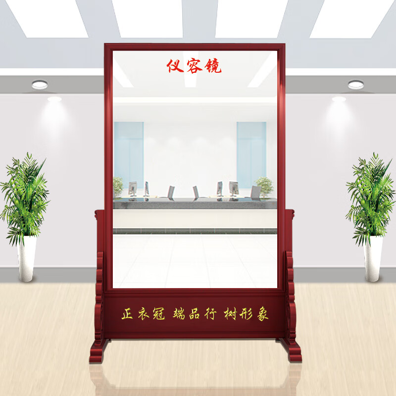 天颛定制仪容镜军容镜警容镜风纪镜正衣镜整容镜学校单位大厅实木穿衣