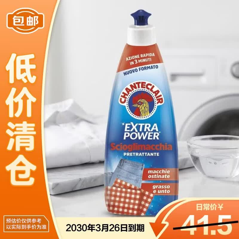 大公鸡管家污渍克星 500ml【临期清仓】