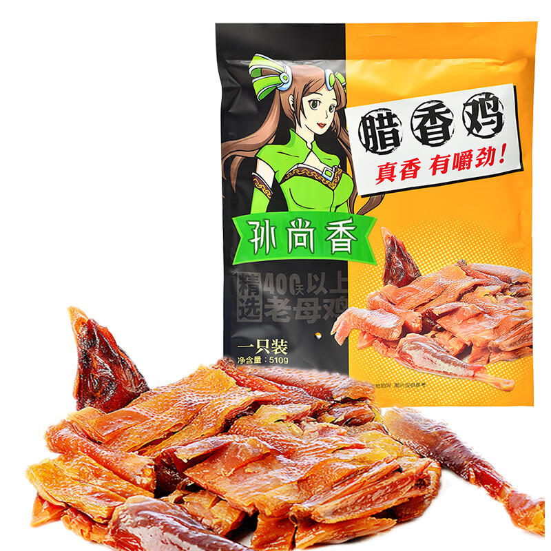孙尚香风干鸡熟食腊香鸡肉即食湖北荆门特产美食腊味预制菜礼品510