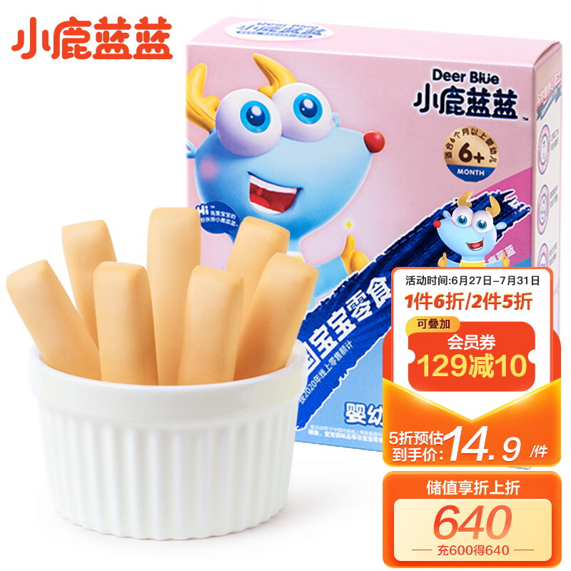 京东母婴玩具 2023-07-16 - 第11张  | 最新购物优惠券