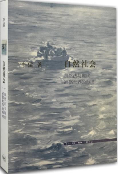 自然社会