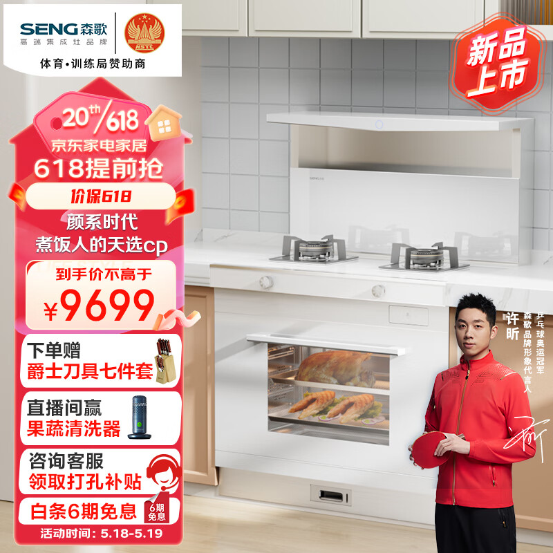 集成烹饪X历史价格走势|集成烹饪X价格比较