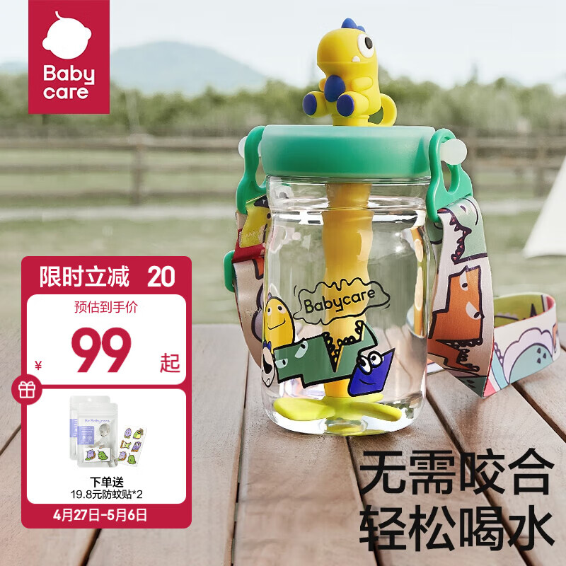京东母婴玩具 2023-05-05 - 第15张  | 最新购物优惠券