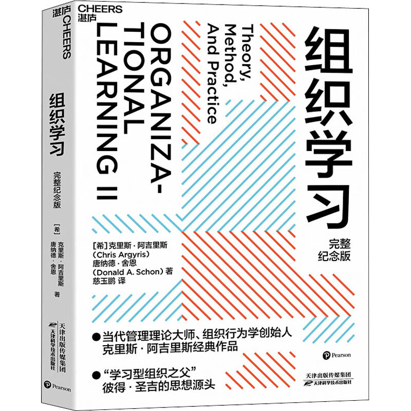 完整纪念版 9787557696924 (希)克里斯·阿吉里斯{douhao}(希)唐纳