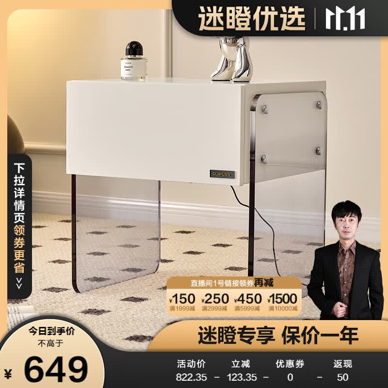 全友【迷瞪直播】129568现代简约床头柜卧室置物床边柜储物收纳柜 米白|带无线充电和夜灯|床头柜*1属于什么档次？