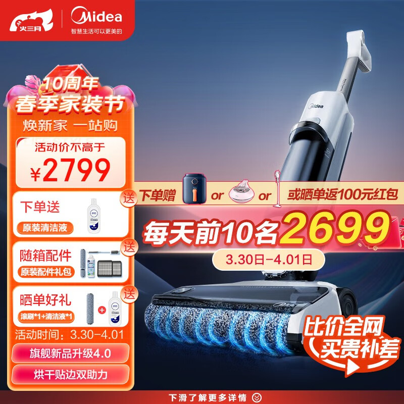 美的（Midea）无尘感洗地机G6 家用扫地机吸拖一体手持吸尘器电动拖把升级款 4.0代新科技 0贴边热风烘干