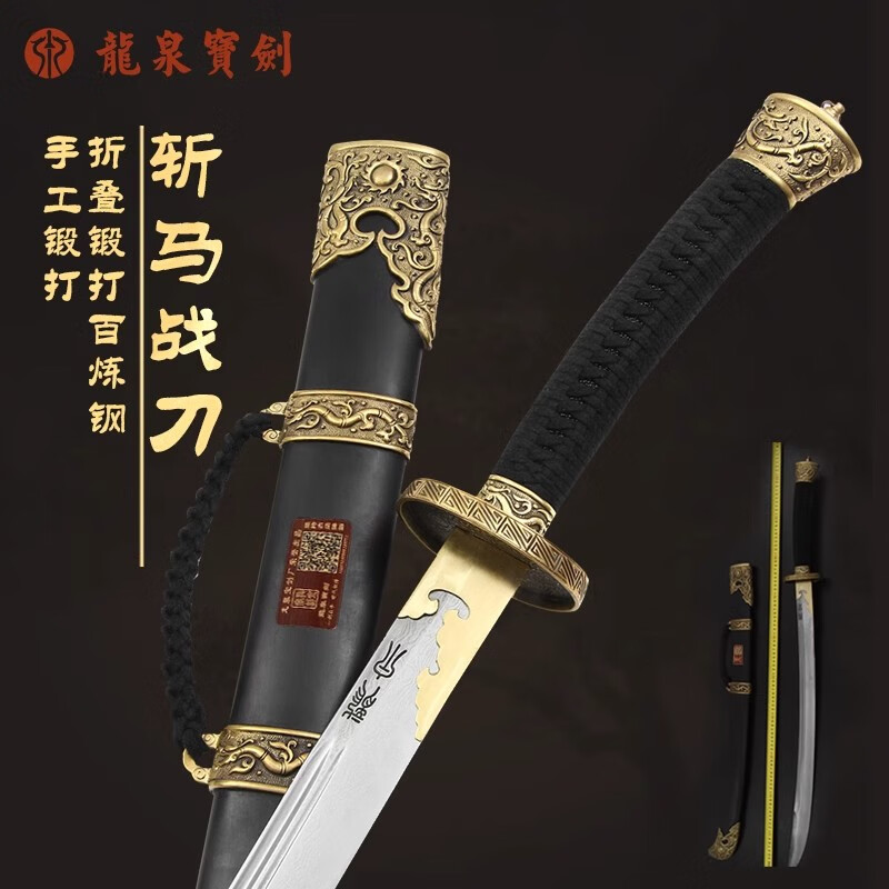 龙泉宝剑斩马战刀张叶胜作品花纹钢覆土烧刃收藏一体刀剑防身冷兵器未