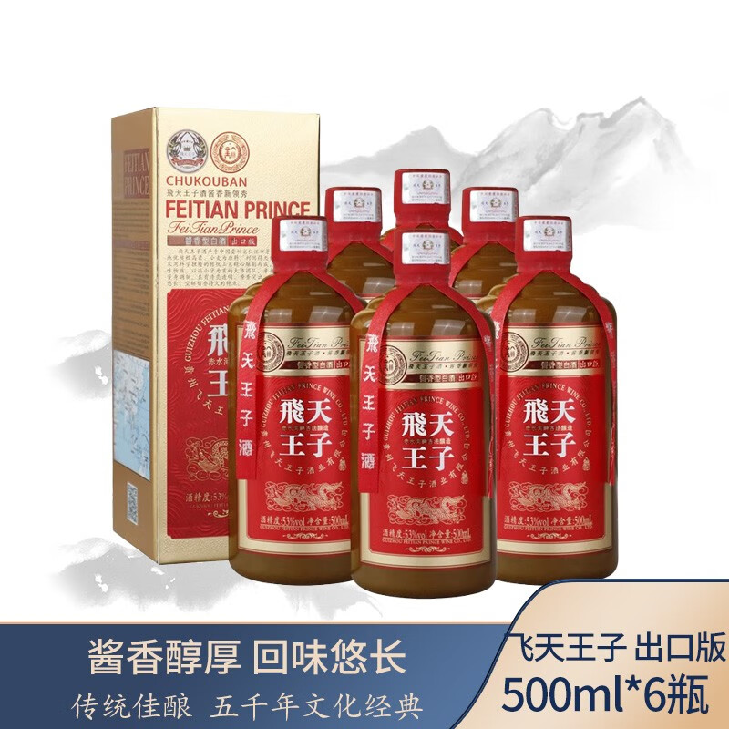 怎么查白酒商品的历史价格|白酒价格走势