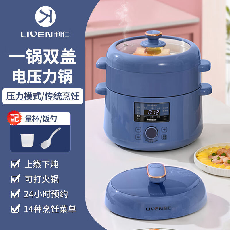 利仁电压力锅高压锅家用2.