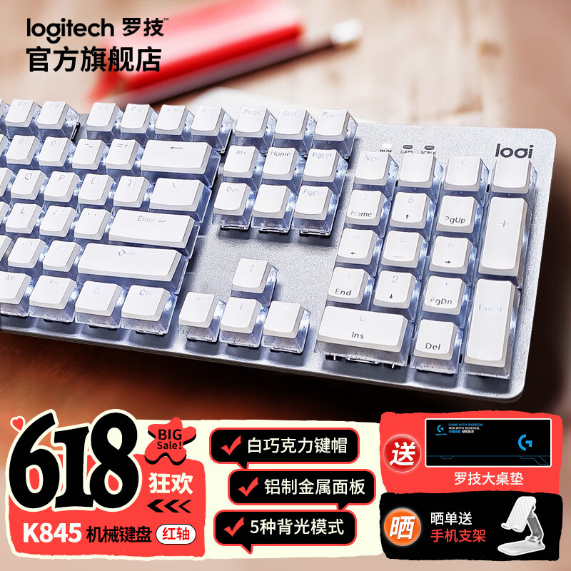 罗技（Logitech） K845 有线机械办公键盘 游戏电竞 朋克复古键盘外设电脑笔记本节日礼物 K845（红轴） +白巧克力键帽