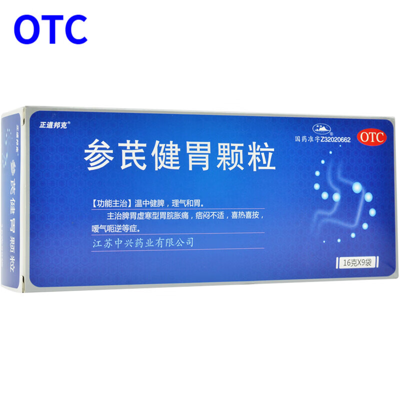 江苏中兴 参芪健胃颗粒 16g*9袋/盒 otcaaa 1盒装