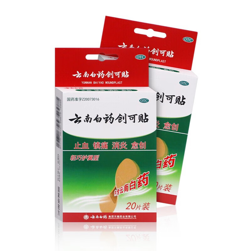 云南白药创可贴价格走势分析及推荐