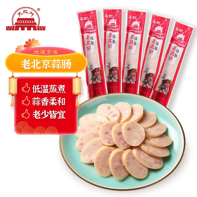 肉制品商品历史价格查询网|肉制品价格比较