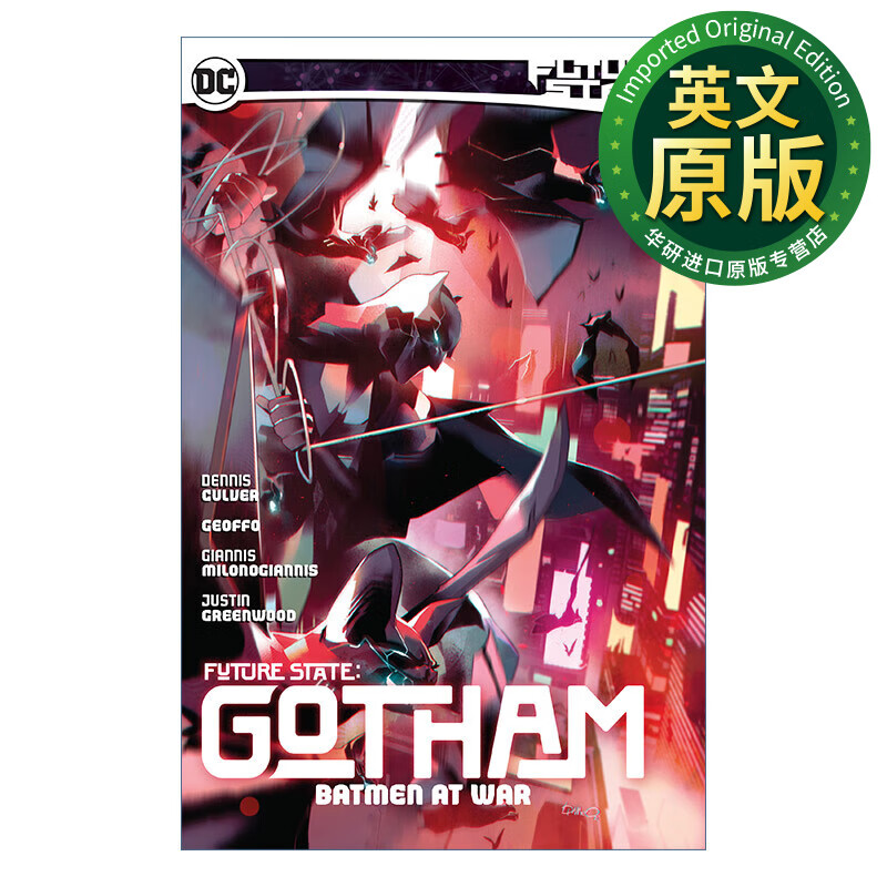 未来态 哥谭 红头罩3 英文原版 future state gotham vol.