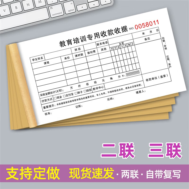 培训班机构收据定制学校辅导艺术课程协议学员登记合同教育报名表