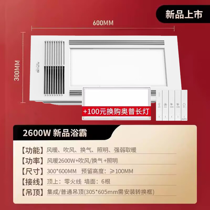 奥普（AUPU）浴霸风暖家用照明排气扇一体卫生间浴室暖风机集成吊灯E161-S 【A系列】格栅款浴霸