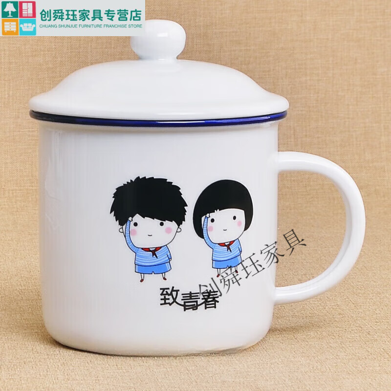 创京懿选缸洋瓷缸子茶缸子怀旧老式杯子带盖马克杯复古水杯办 致青春