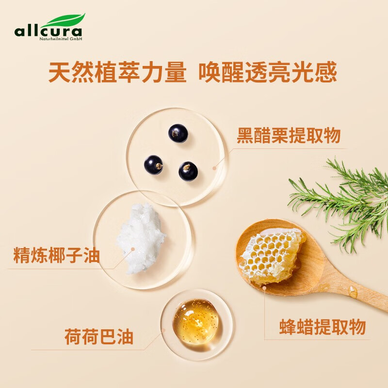 allcura祛斑霜德国霜保湿补水面霜淡斑霜老年斑晒斑黄褐斑色素霜 30ml*1瓶【3瓶一个周期】