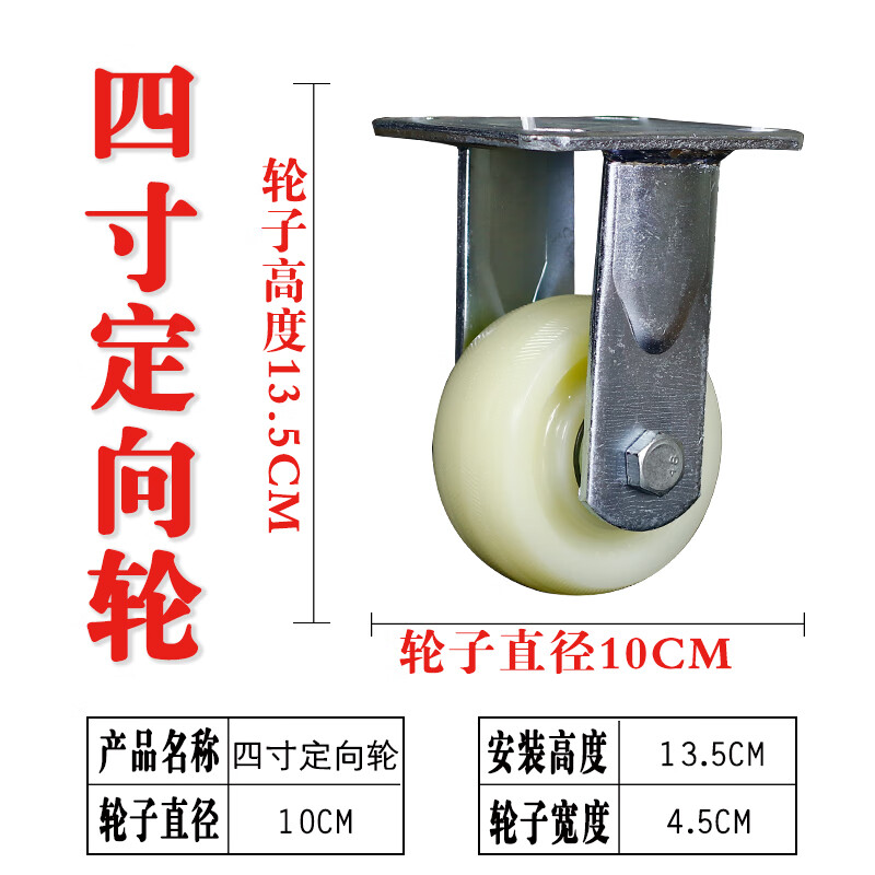 永达6寸万向轮重型5寸板车手推车拖车轮子手拉车尼龙轮定向带刹车脚轮