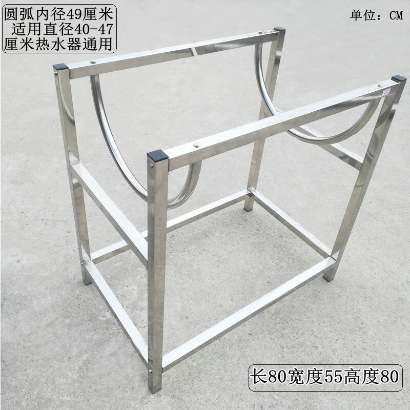 免打孔电热水器落地支撑架空心墙专用热水器托架 长80宽55高80304
