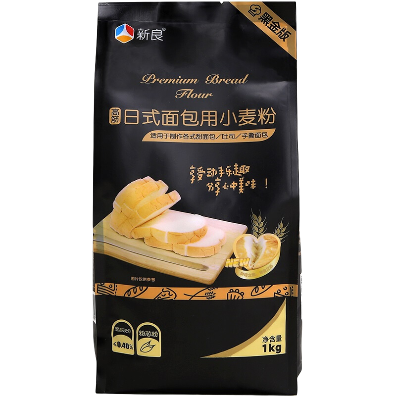 新良黑金版日式面包粉 高筋面粉家用烘焙原料吐司手撕面包小麥粉 日式面包粉1kg+酵母5g*1袋 【甄選進(jìn)口麥源】