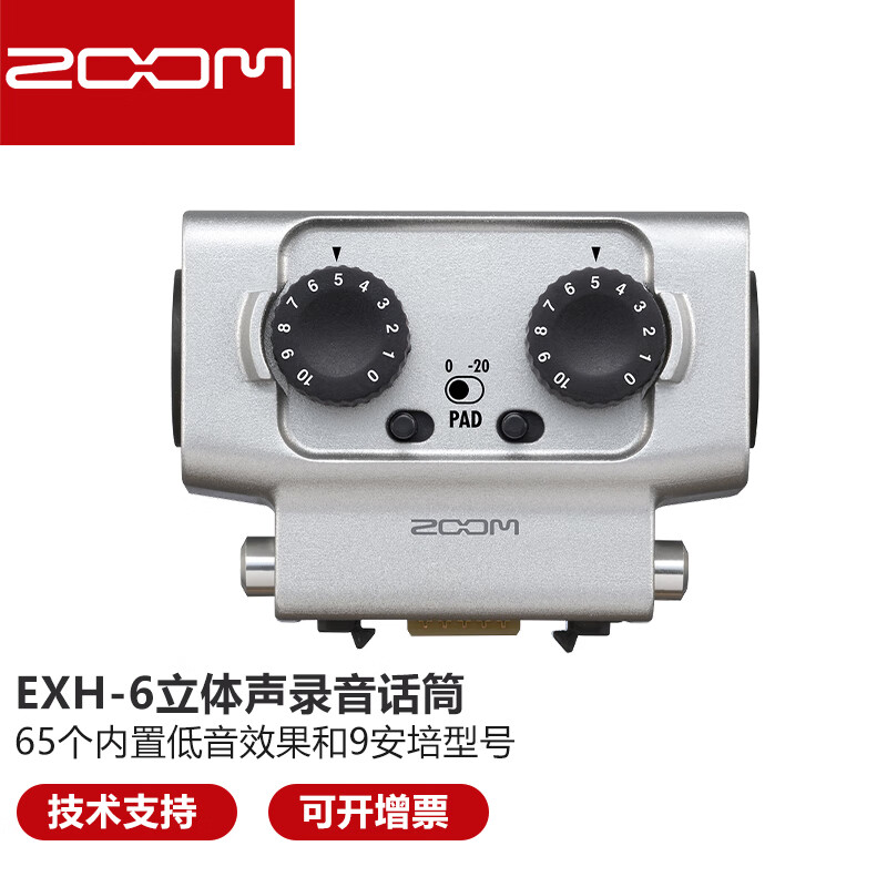ZOOM EXH-6 EXH6 扩展接口 ZOOM H5 ZOOM H6录音机专用扩展话筒接口  ZOOM EXH-6 扩展接口适配器
