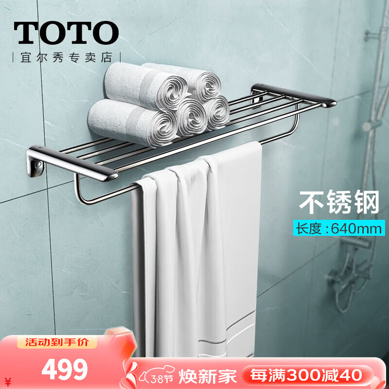 TOTO浴巾架浴室挂件DST41家用不锈钢壁挂卫生间挂墙双层毛巾杆(11) 双层浴巾架DST41R