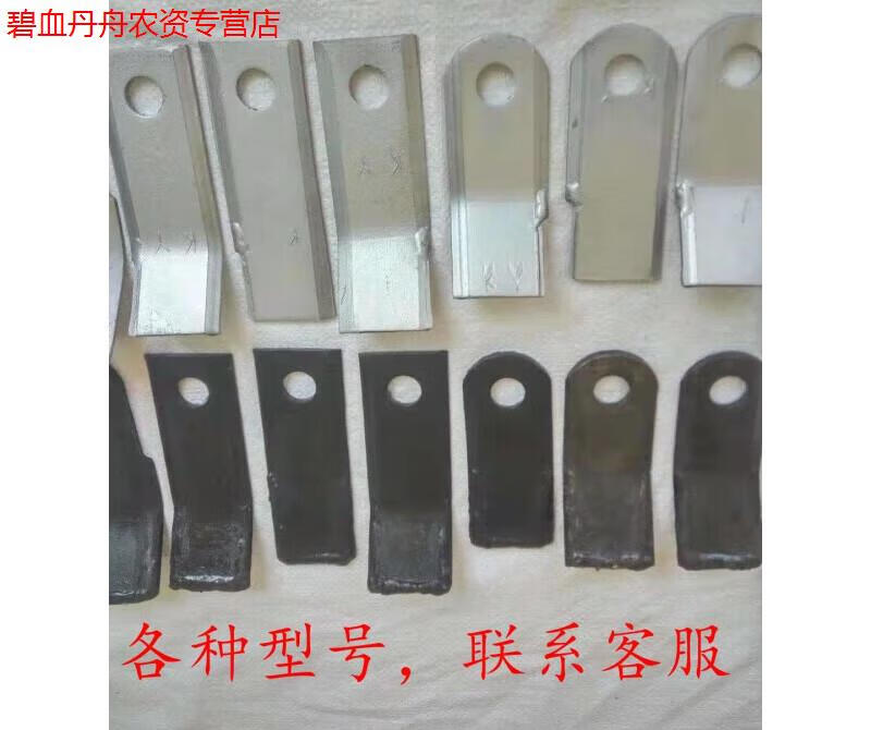 睿格达农机配件灭茬机刀片玉米收割机秸秆还田机粉碎机刀片合金刀片