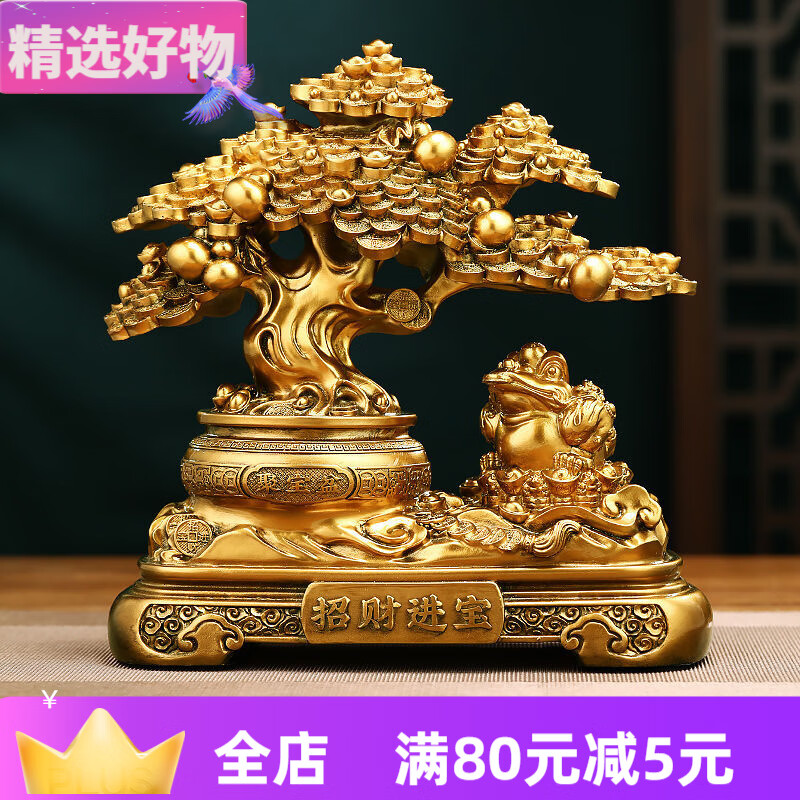 聚善緣進寶發(fā)財樹擺件金蟾聚寶盆客廳酒柜收銀臺裝飾品店鋪開業(yè)禮物 THJC31cm高 招財金蟾發(fā)財樹鎏金