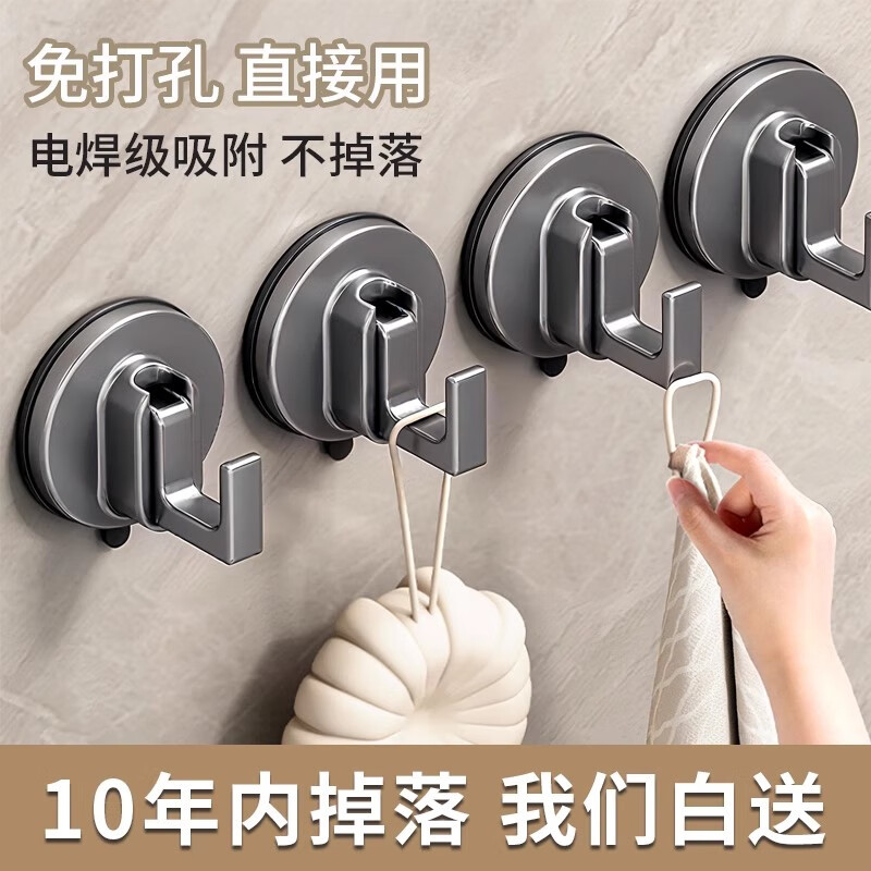 吱凡日本吸盘挂钩免打孔强力承重卫生间浴室挂衣钩门后无痕贴墙粘钩子 【4个装】枪灰-圆钩【出口品质 | 掉落包赔】