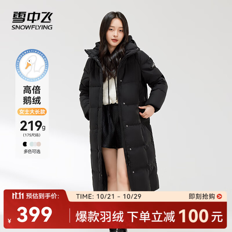 雪中飞【鹅绒】秋冬新款时尚百搭大口袋大长款连帽女士羽绒服女 黑色|8056 M 165/88A