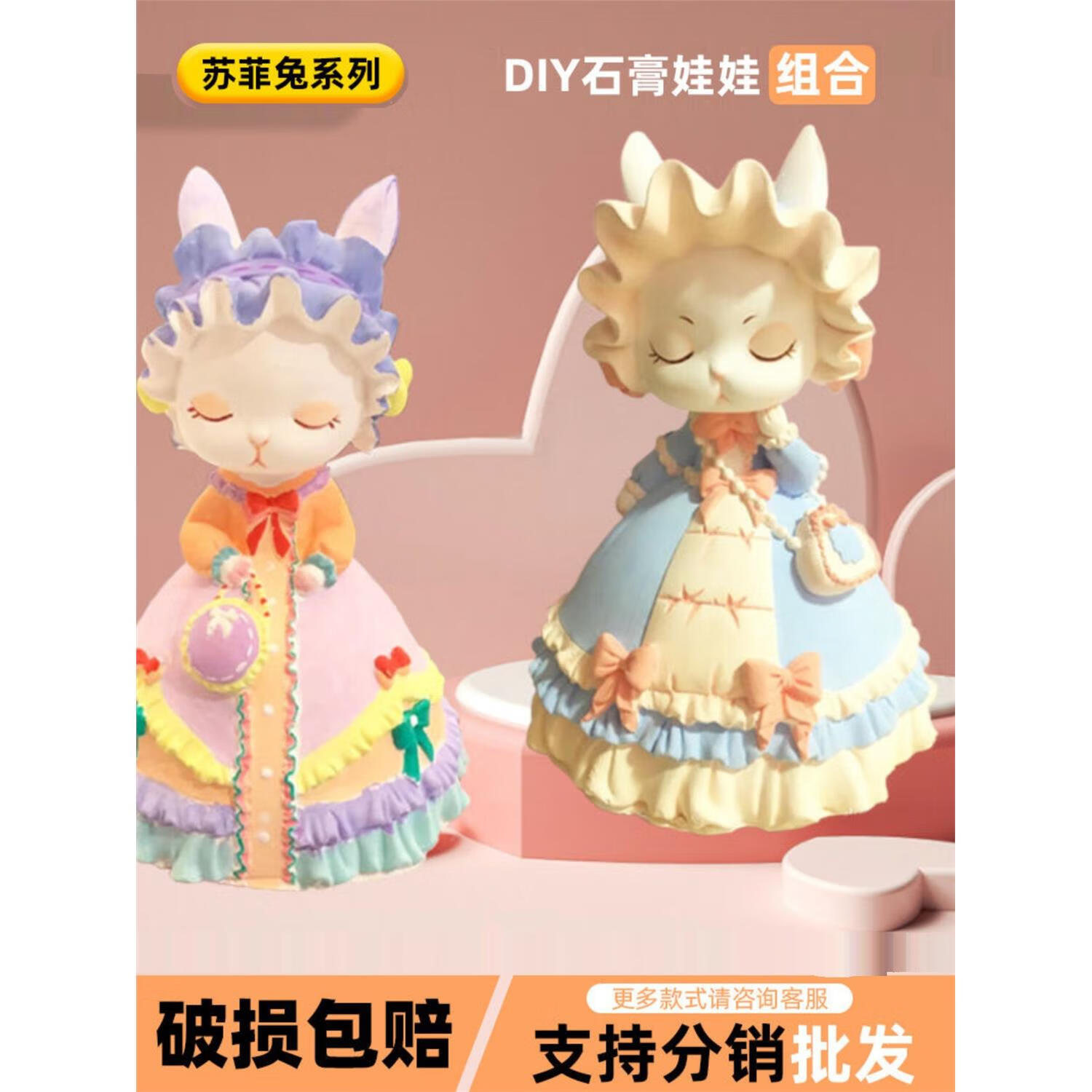 涂色苏非兔白胚diy手工彩绘填色存钱罐石膏像儿童 两件组合自行备注不