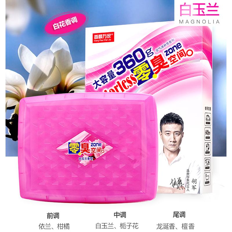 香飘万家香飘万家车载车用香水固体香薰香膏持久淡香除异味除臭空气
