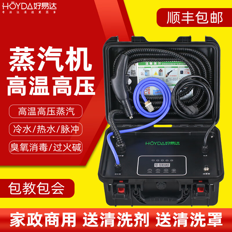 家电清洗机多功能一体机商用高温油烟机空调清洗机高压蒸汽清洁机太阳能热水器洗车工具全能家电清洗设备专业 10KG压力标准版（标配+礼包）触屏款使用感如何?