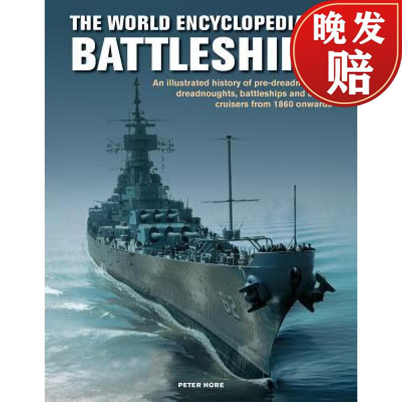 【2周达】battleships, world encyclopedia of: an illustrated