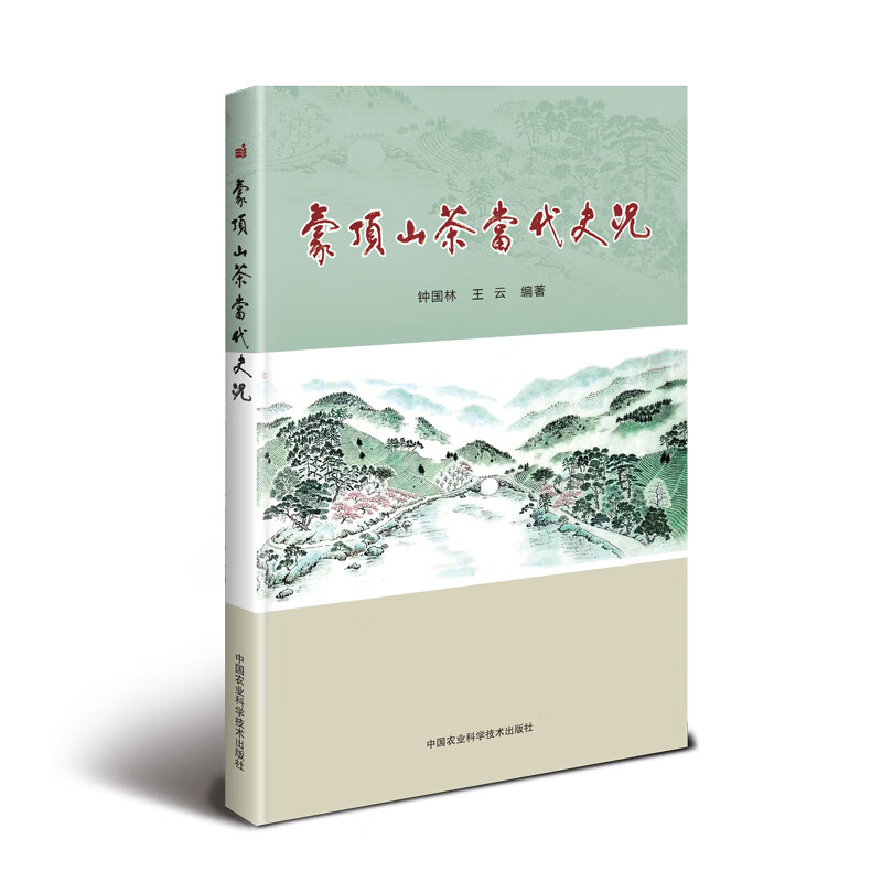 蒙顶山茶当代史况