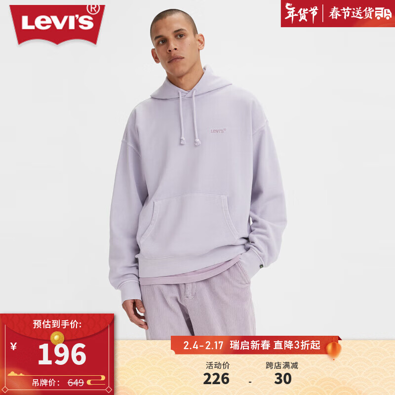 Levi's【商场同款】李维斯FRESH系列23男连帽卫衣A0747-0028 000 S属于什么档次？