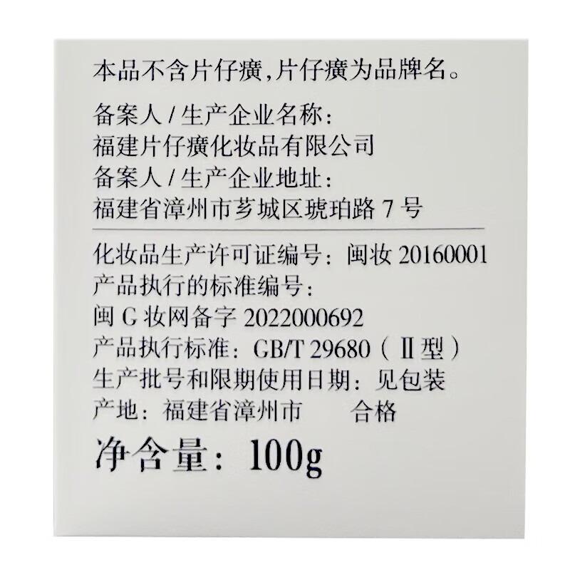 片仔癀清盈祛痘组合清洁控油补水保湿舒缓爽身淡化痘坑痘印抑痘改善痘肌 祛痘3件套(洁面+水+乳)