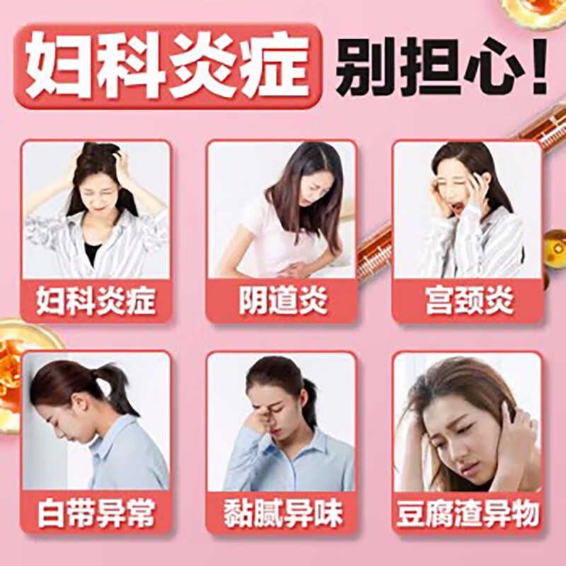 蝉王卡波姆填塞凝胶妇科凝胶充血异味瘙痒宫颈白带减轻局部炎症症状 3盒15共支【两周一个疗程 每晚一支】