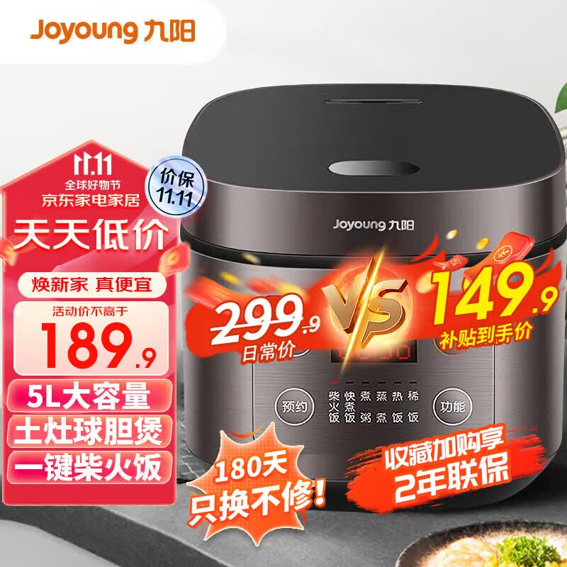 九阳（Joyoung）电饭煲家用5L大容量电饭锅多功能智能预约大功率土灶原釜球胆内胆柴火饭蒸饭锅5-8-10人 50FZ821【升级球胆5L大容量柴火饭】属于什么档次？