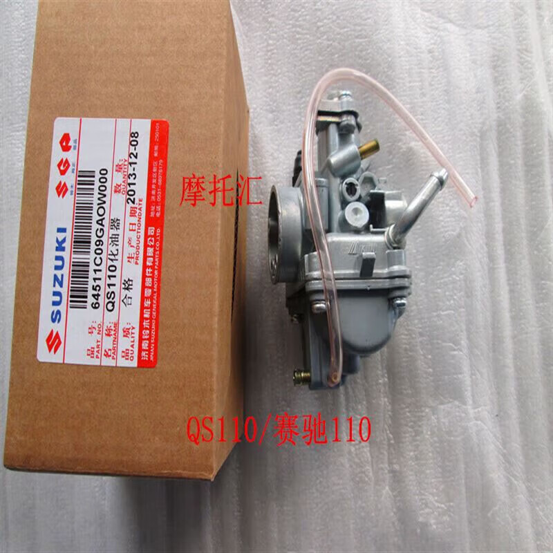 阡囤铃木赛驰110化油器适用轻骑铃木弯梁摩托车化油器 赛驰110 qs110