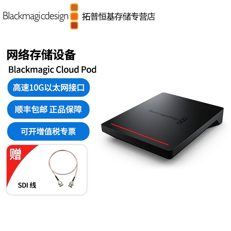 blackmagic design 现货 cloud store usb盘阵万兆网络云存储系统