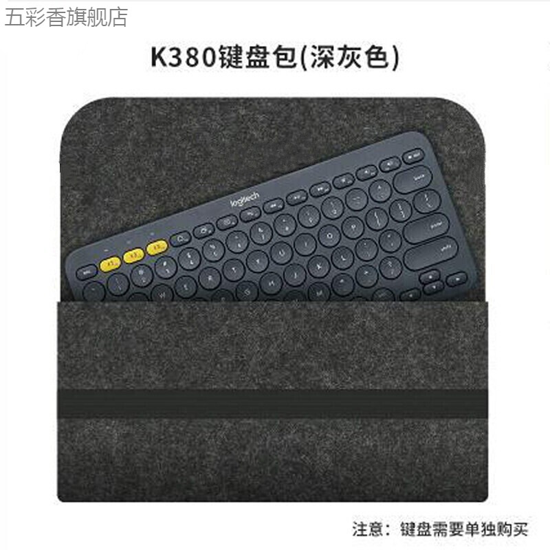 键盘包袋收纳包毛毡键盘包纳袋防尘保护套便携盘包无线蓝牙包 K380黑色包(尺寸295mm*155mm