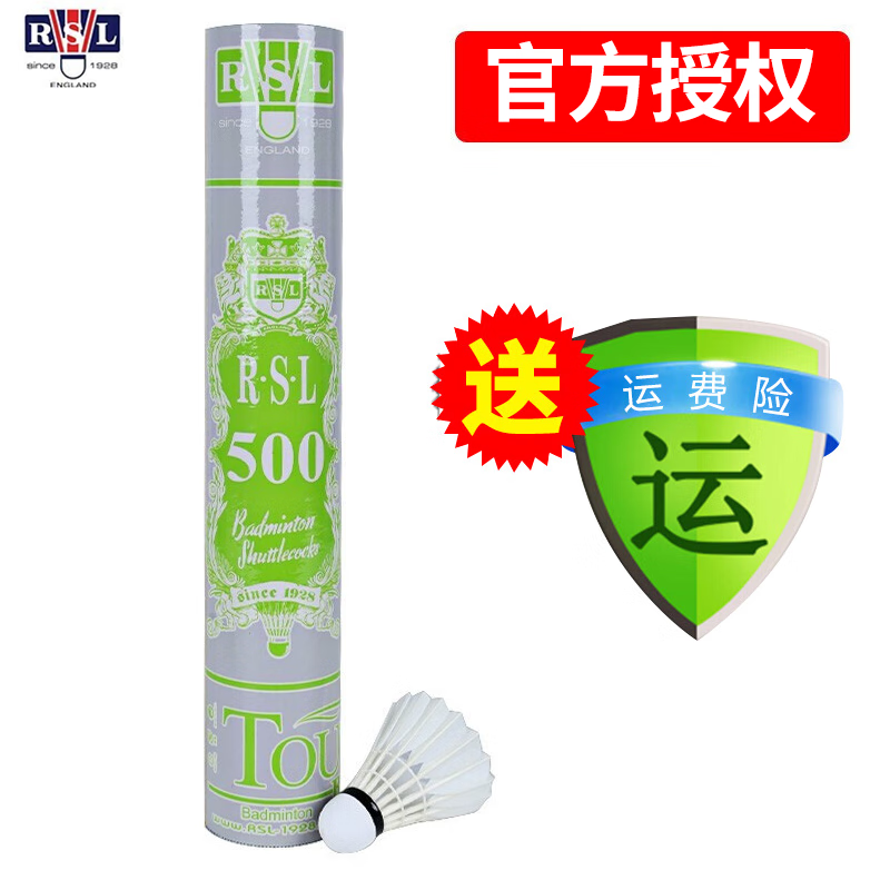 亚狮龙(rsl) 羽毛球rsl1号羽球12只装/桶 耐打稳定 比赛训练 rsl500