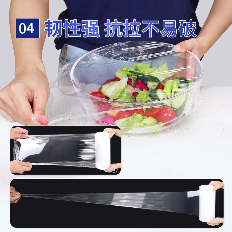 宜之选保鲜膜配图