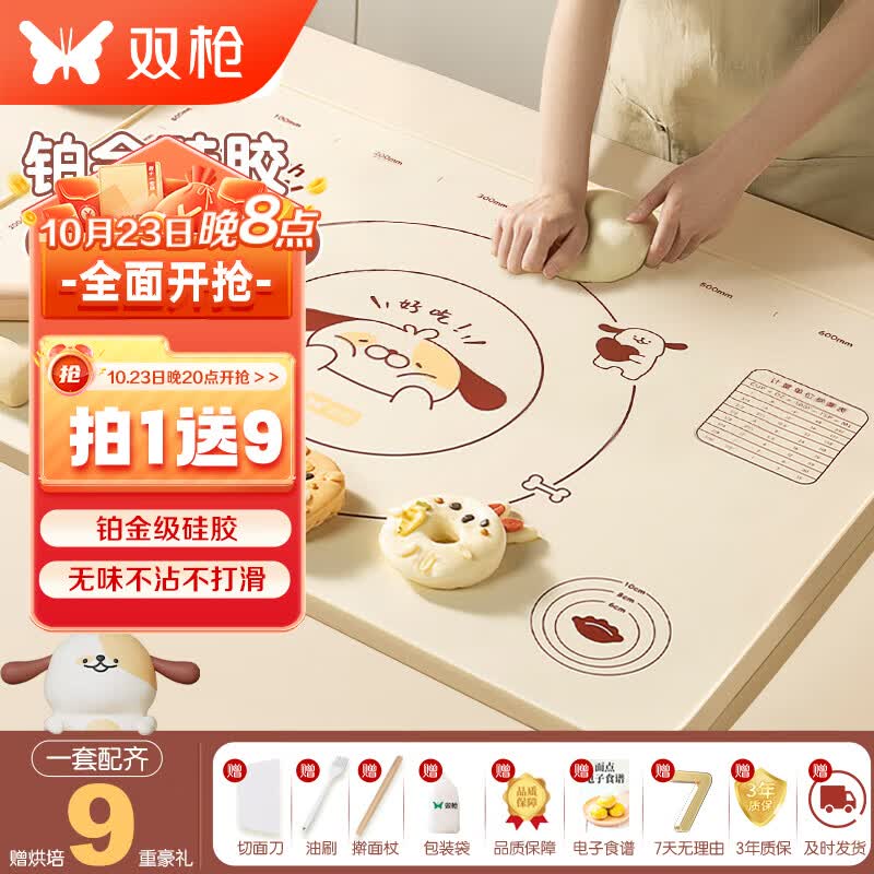 双枪硅胶揉面垫擀面垫食品级硅胶面板和面垫 【第5代升级款】爱犬来也50*70cm怎么样,好用不?
