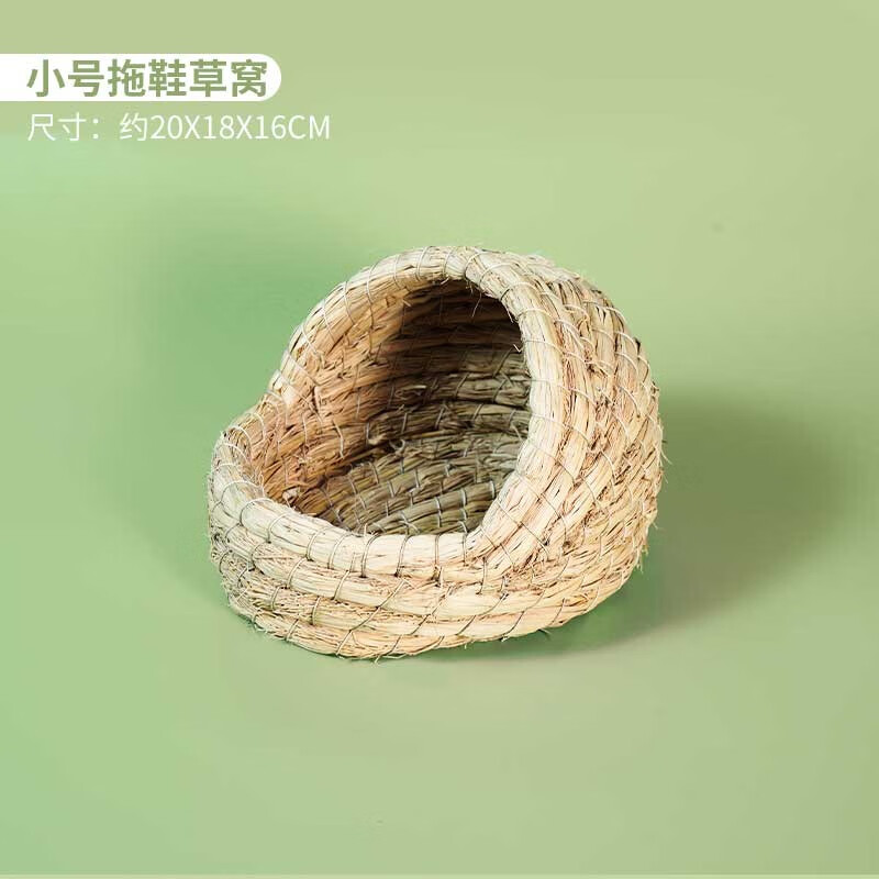 鸡草鸽子编鸡窝房子下蛋鸟窝卢丁专用宠物保暖造景用品 小号拖鞋草窝