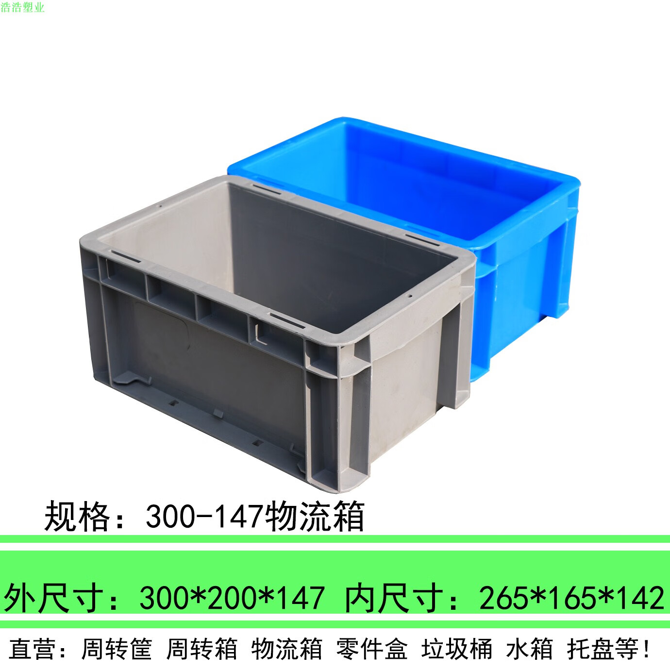 箱塑料长方形带盖周转箱加厚工业蓝色收纳箱龟缸胶箱整理箱子 外尺寸